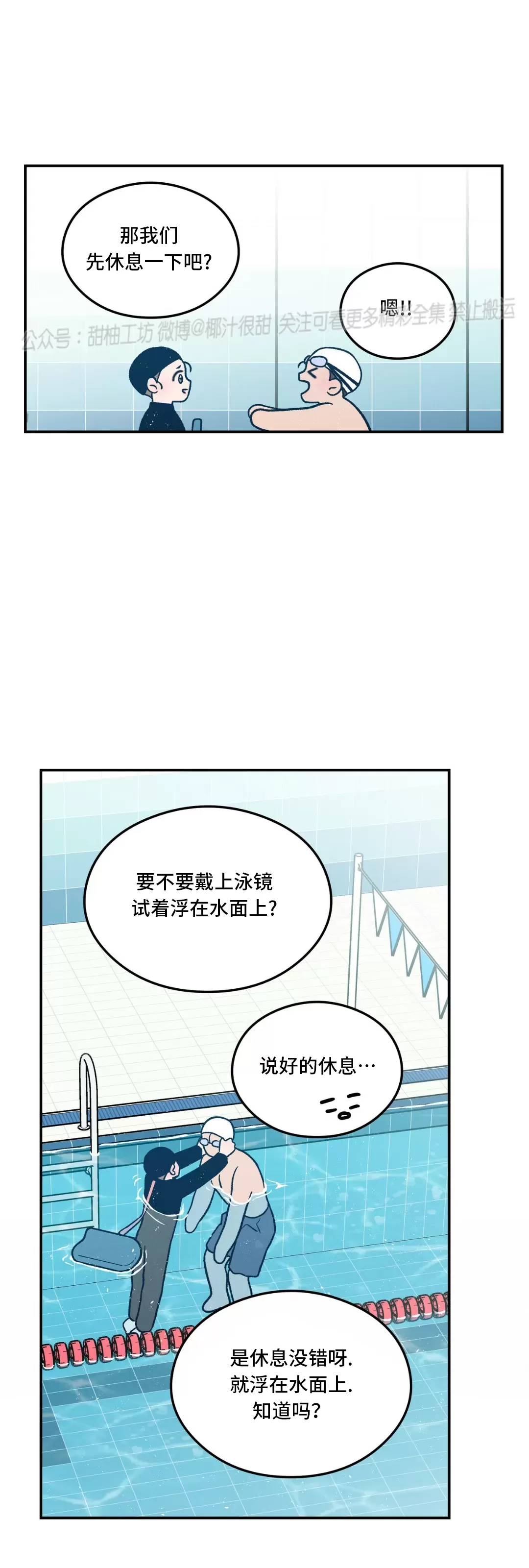 《翻转/Flip turn》漫画最新章节第82话免费下拉式在线观看章节第【13】张图片