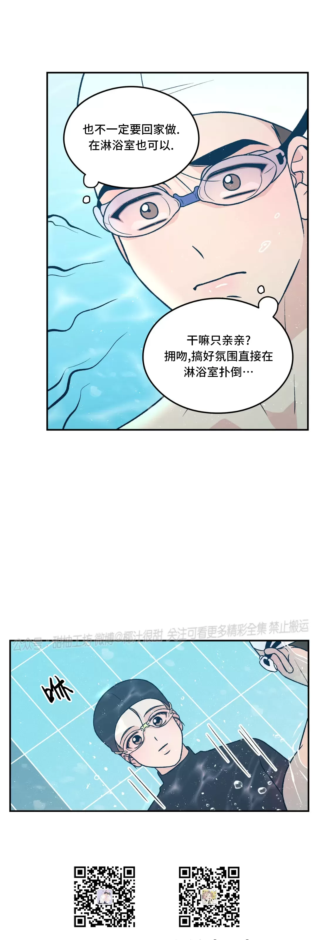 《翻转/Flip turn》漫画最新章节第82话免费下拉式在线观看章节第【15】张图片