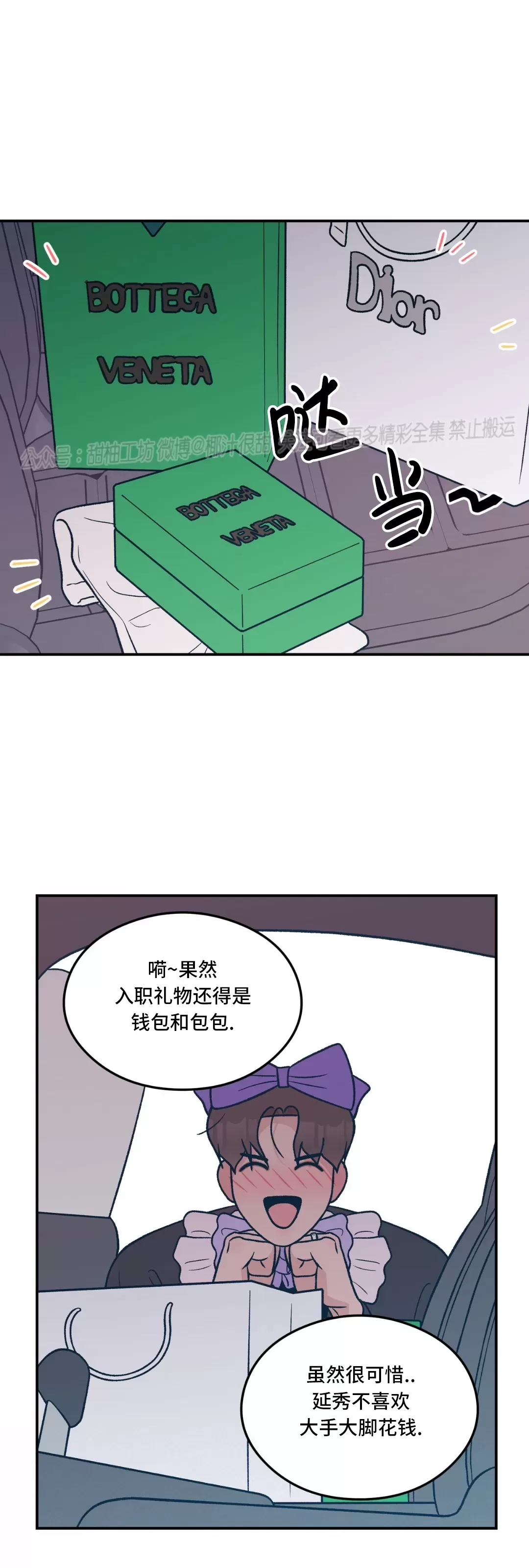 《翻转/Flip turn》漫画最新章节第82话免费下拉式在线观看章节第【33】张图片