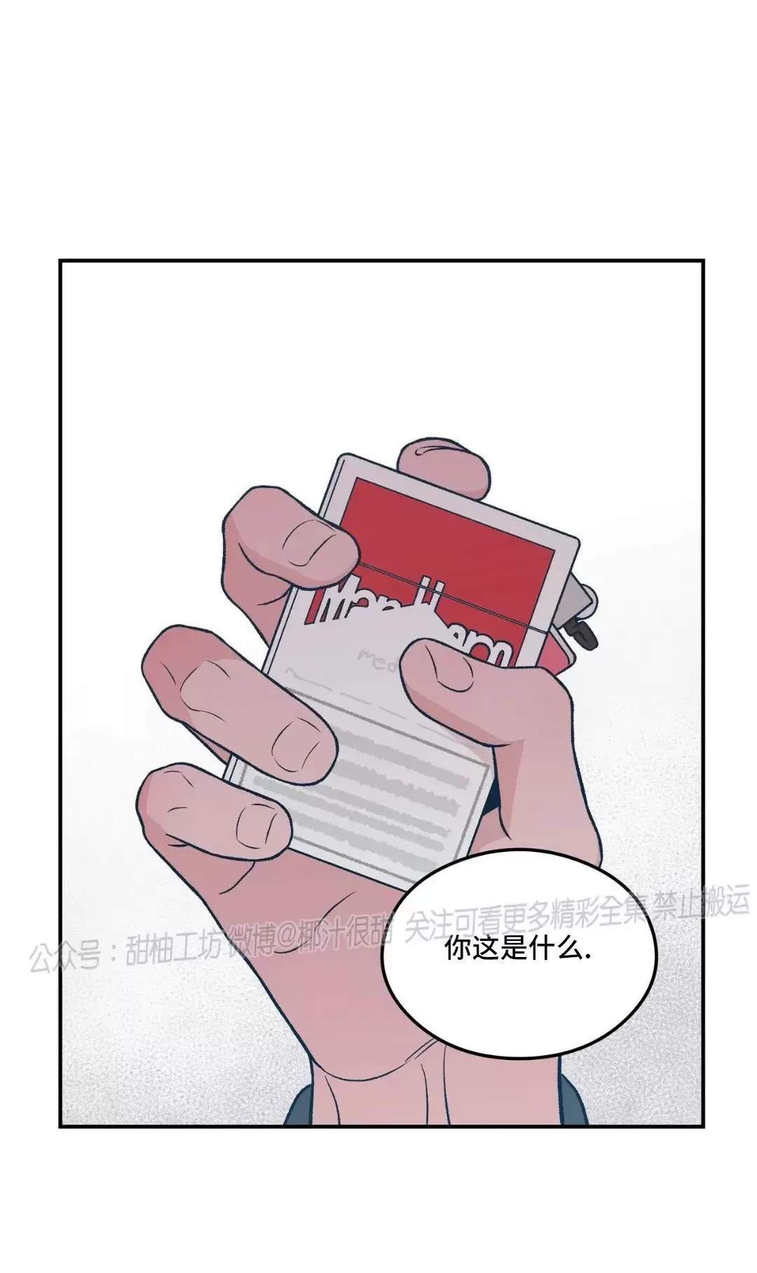 《翻转/Flip turn》漫画最新章节第83话免费下拉式在线观看章节第【9】张图片