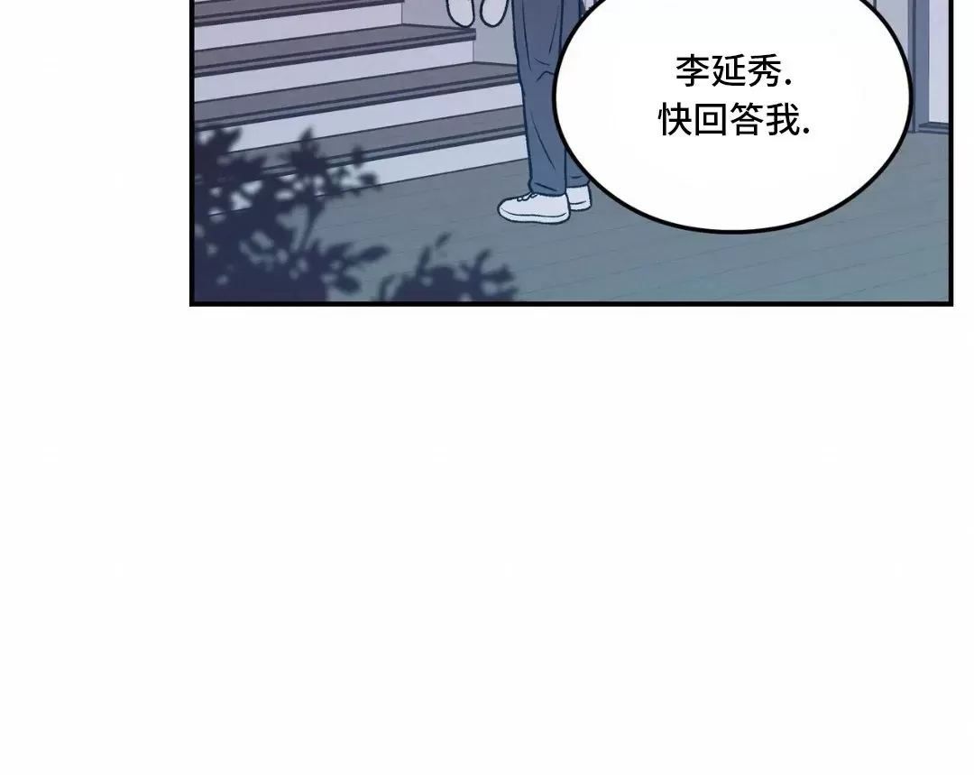 《翻转/Flip turn》漫画最新章节第83话免费下拉式在线观看章节第【15】张图片