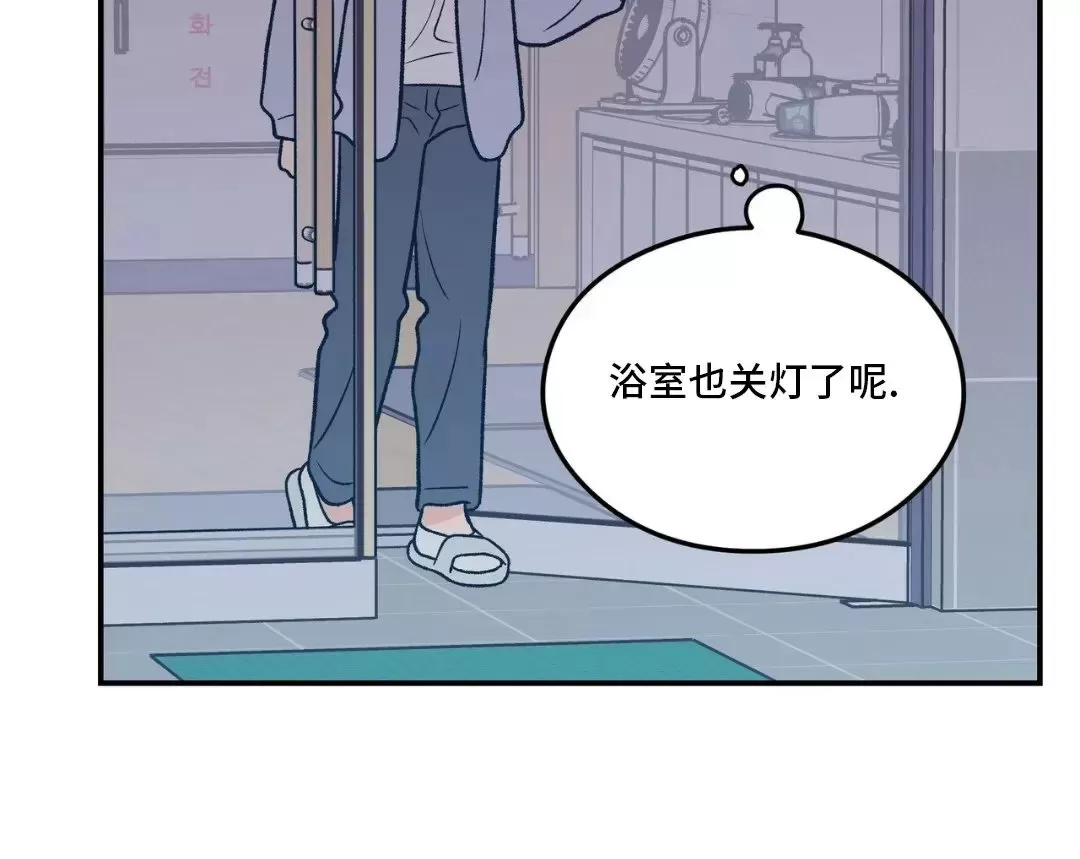 《翻转/Flip turn》漫画最新章节第83话免费下拉式在线观看章节第【2】张图片