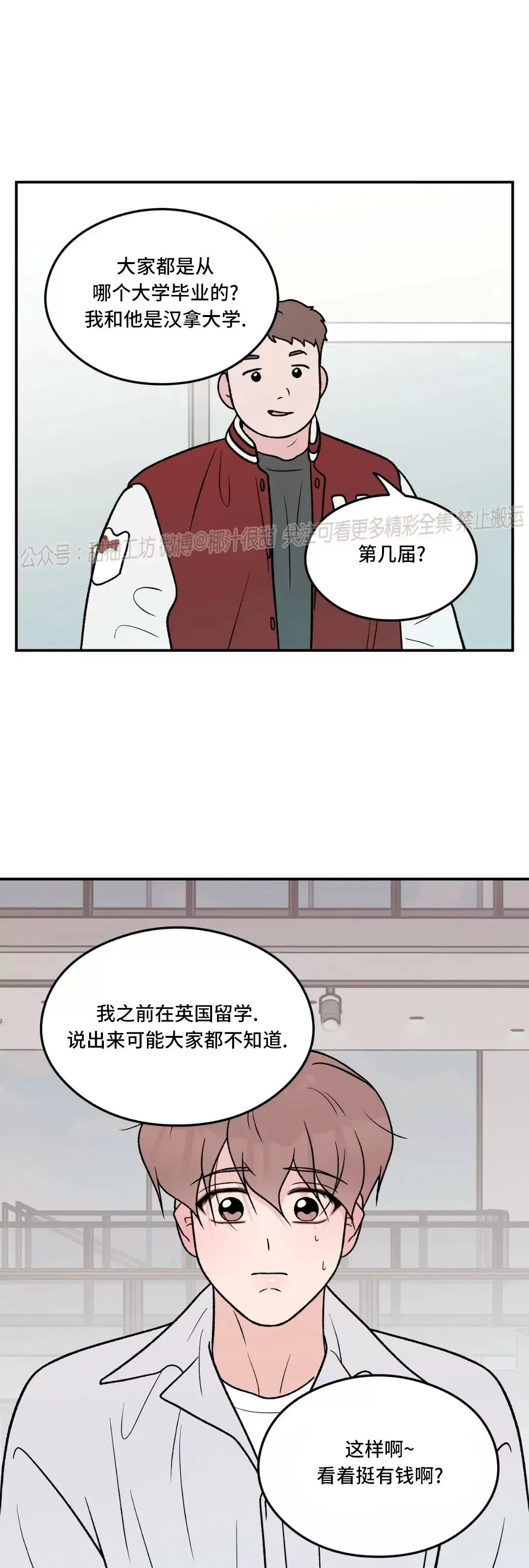 《翻转/Flip turn》漫画最新章节第83话免费下拉式在线观看章节第【36】张图片