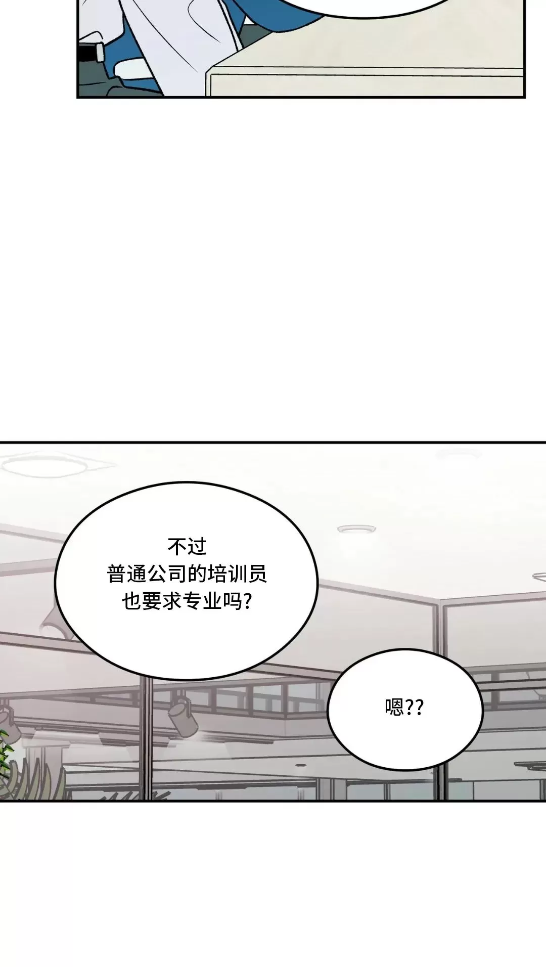 《翻转/Flip turn》漫画最新章节第83话免费下拉式在线观看章节第【39】张图片