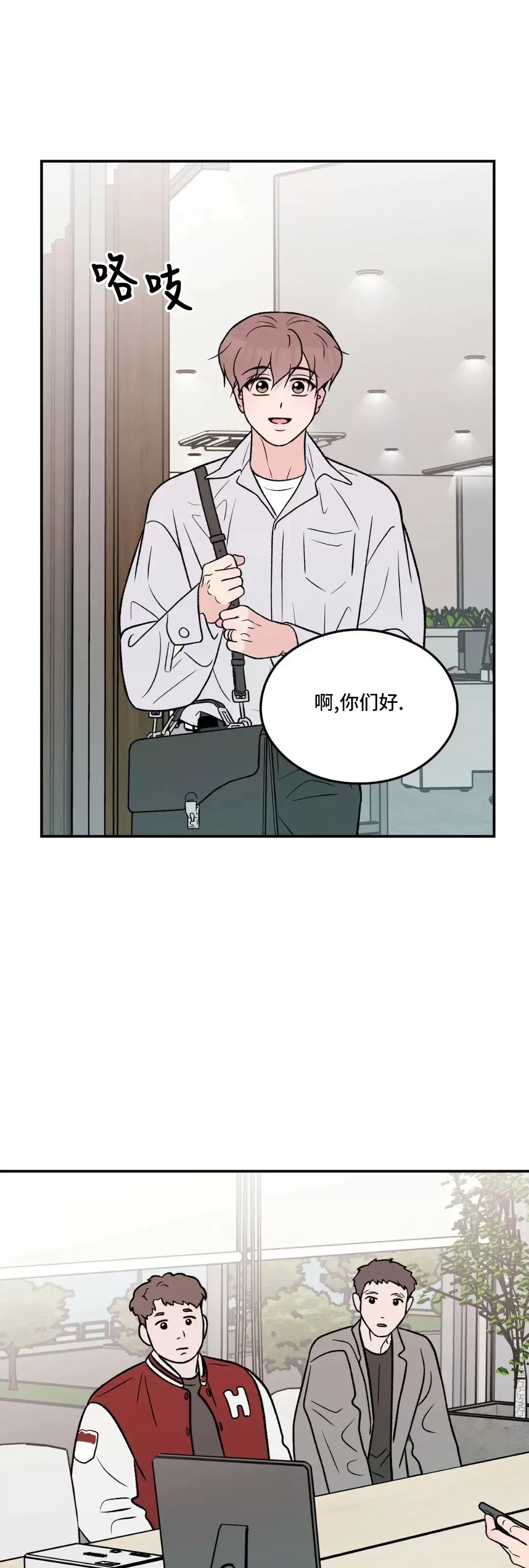 《翻转/Flip turn》漫画最新章节第83话免费下拉式在线观看章节第【26】张图片