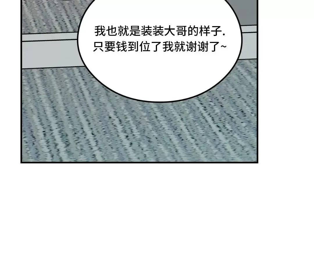 《翻转/Flip turn》漫画最新章节第83话免费下拉式在线观看章节第【41】张图片