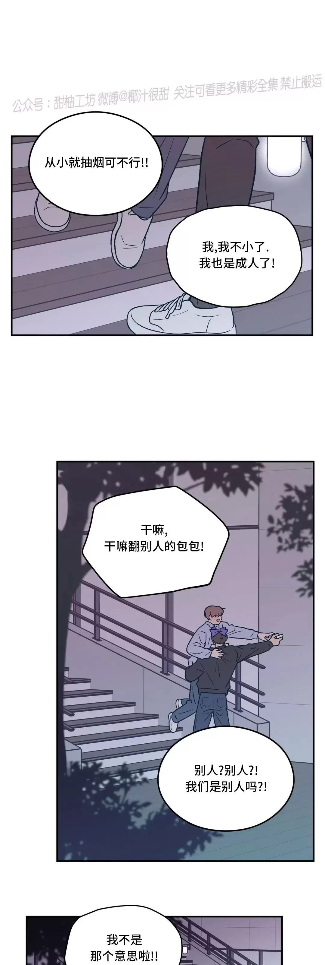 《翻转/Flip turn》漫画最新章节第83话免费下拉式在线观看章节第【12】张图片