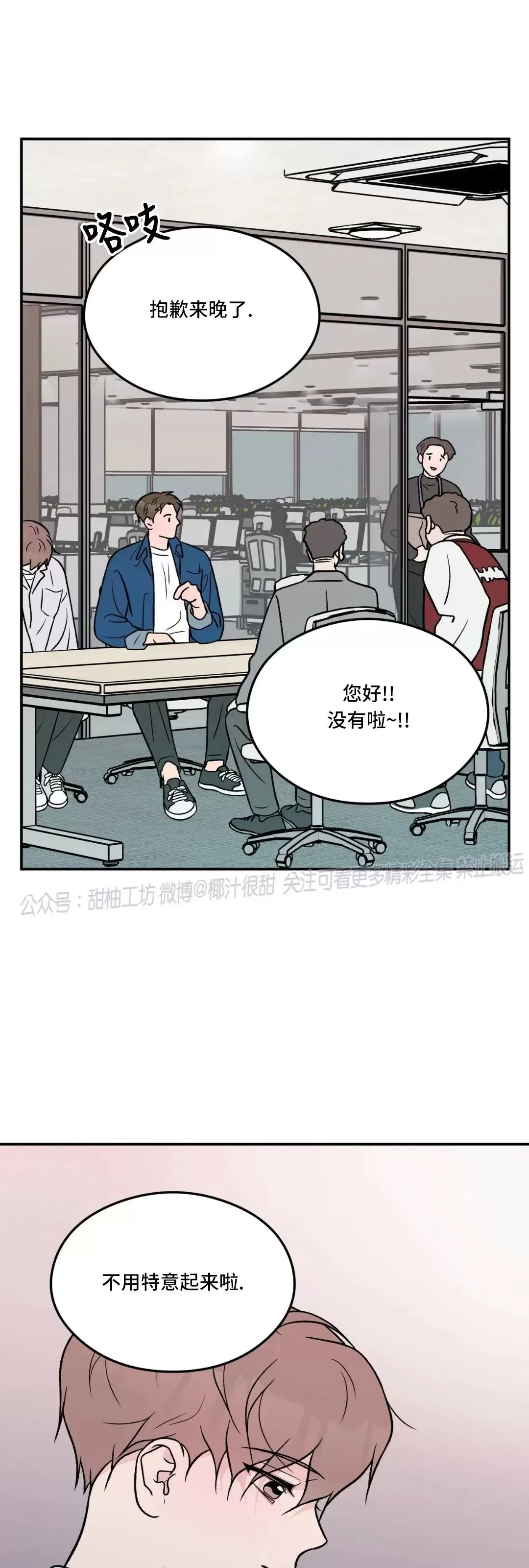 《翻转/Flip turn》漫画最新章节第83话免费下拉式在线观看章节第【42】张图片