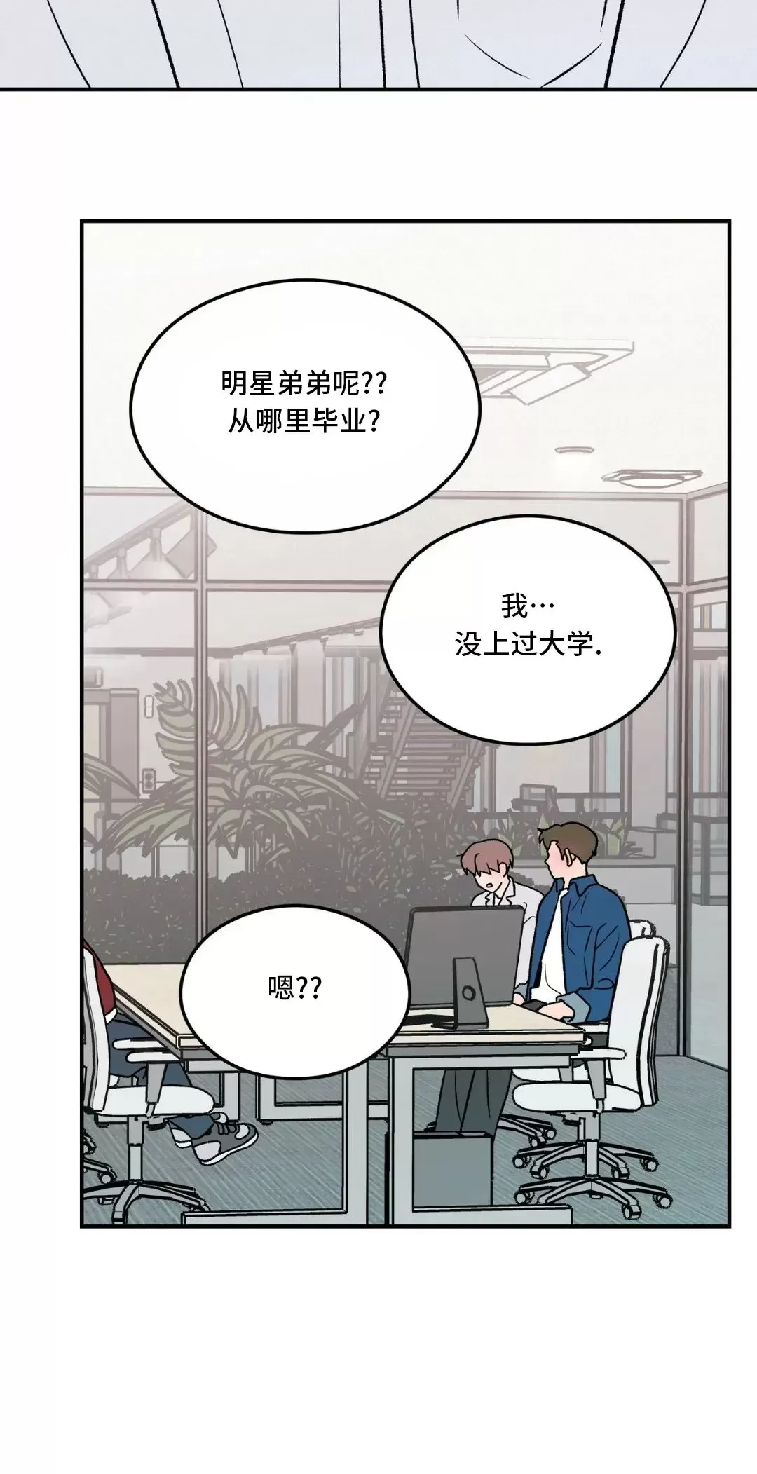 《翻转/Flip turn》漫画最新章节第83话免费下拉式在线观看章节第【37】张图片