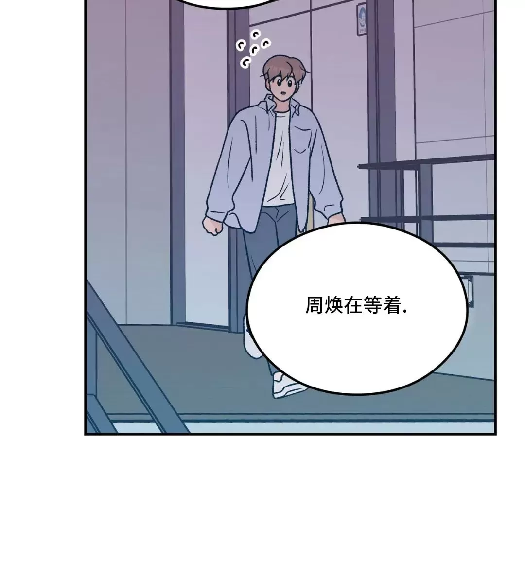 《翻转/Flip turn》漫画最新章节第83话免费下拉式在线观看章节第【4】张图片