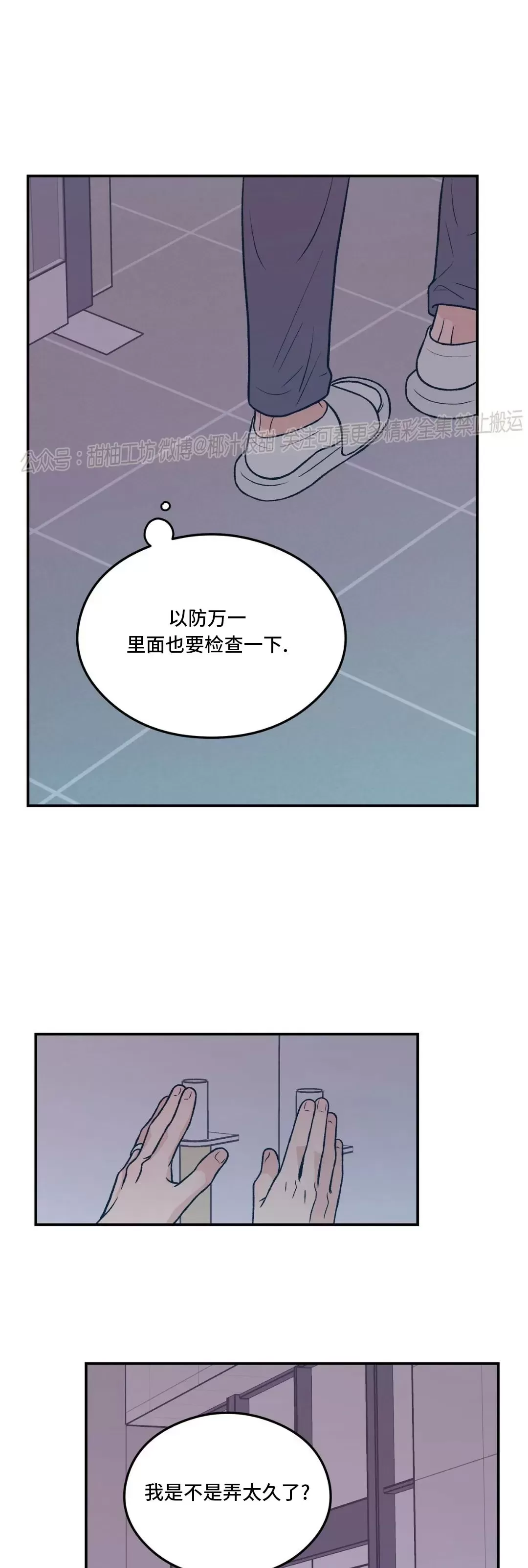 《翻转/Flip turn》漫画最新章节第83话免费下拉式在线观看章节第【3】张图片