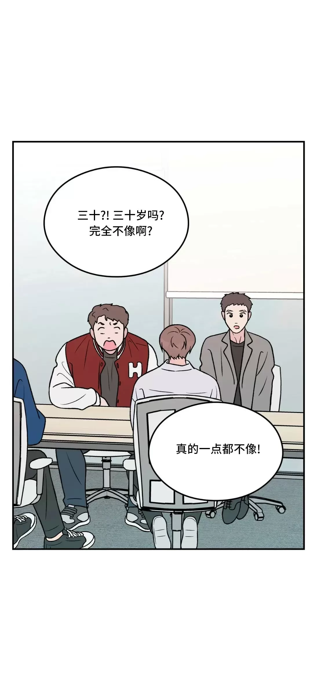 《翻转/Flip turn》漫画最新章节第83话免费下拉式在线观看章节第【33】张图片