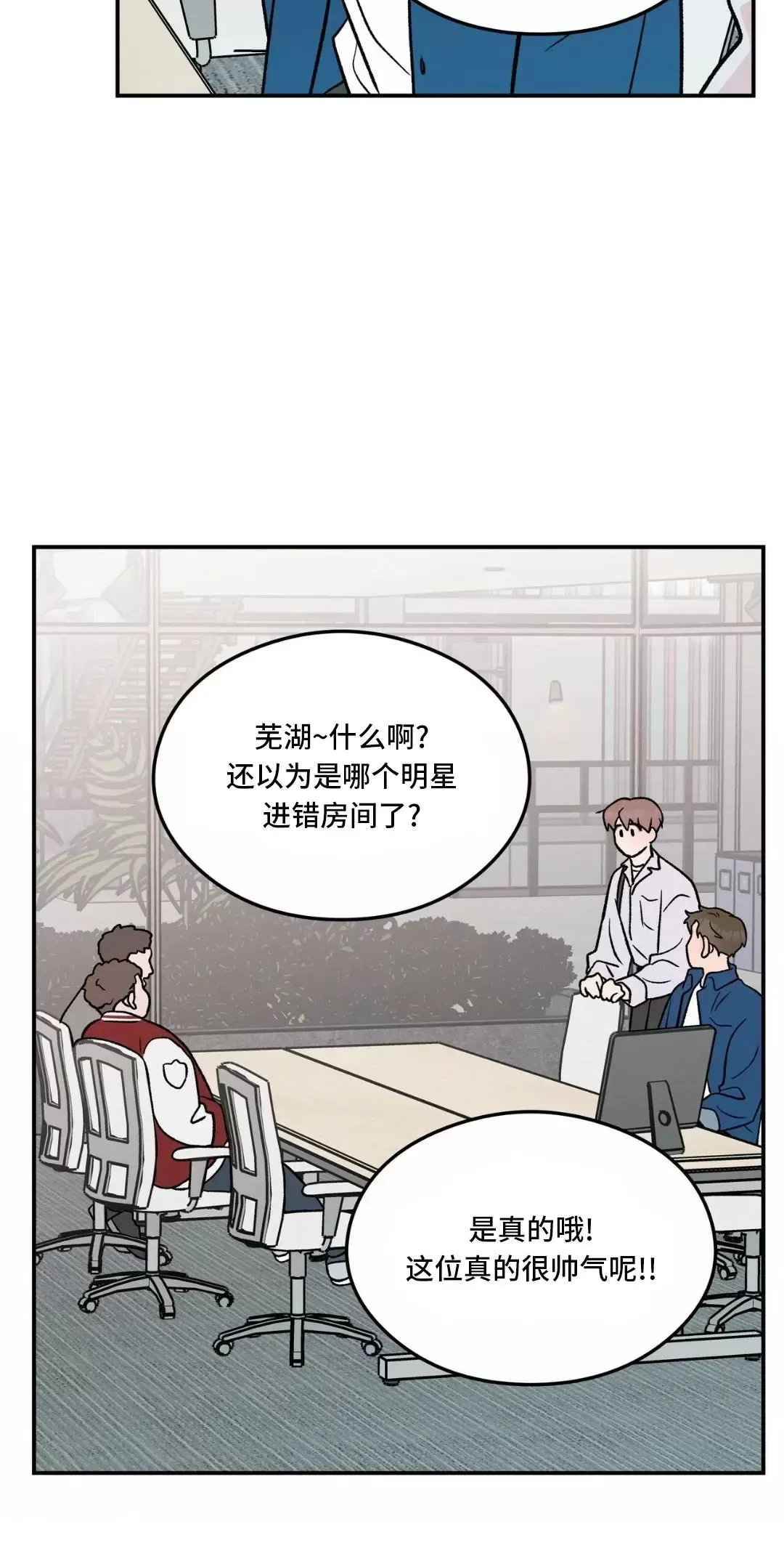 《翻转/Flip turn》漫画最新章节第83话免费下拉式在线观看章节第【29】张图片