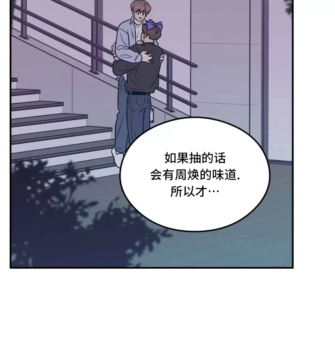 《翻转/Flip turn》漫画最新章节第83话免费下拉式在线观看章节第【17】张图片