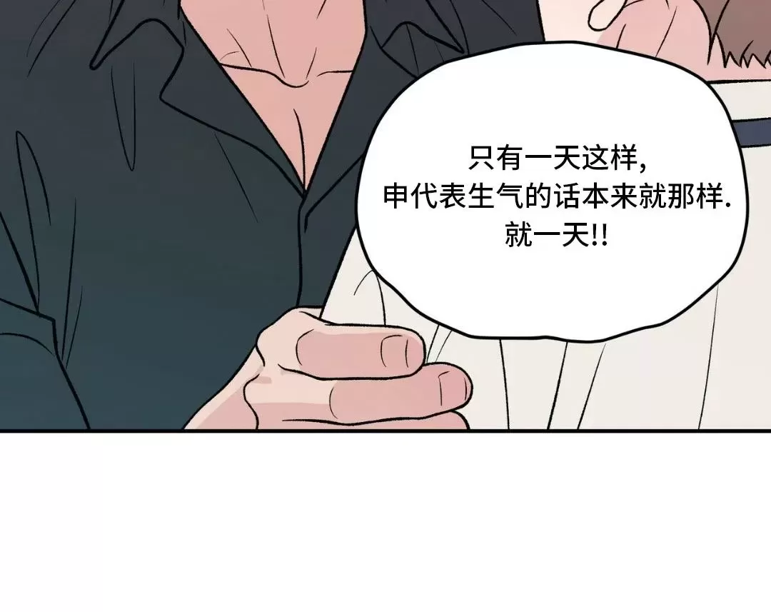 《翻转/Flip turn》漫画最新章节第85话免费下拉式在线观看章节第【34】张图片