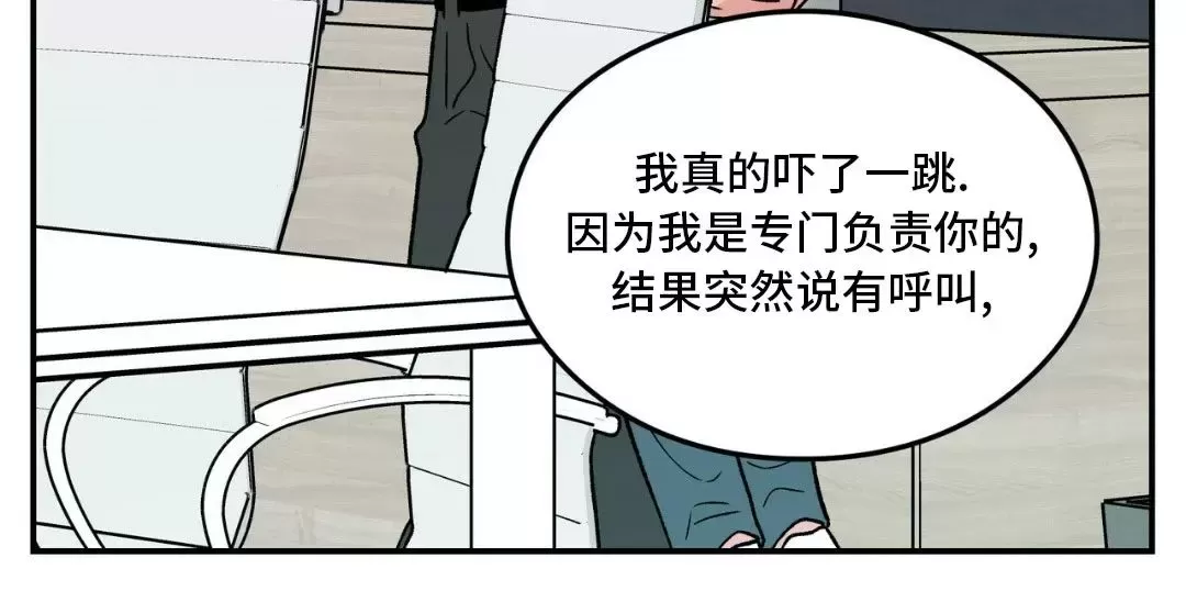 《翻转/Flip turn》漫画最新章节第85话免费下拉式在线观看章节第【11】张图片