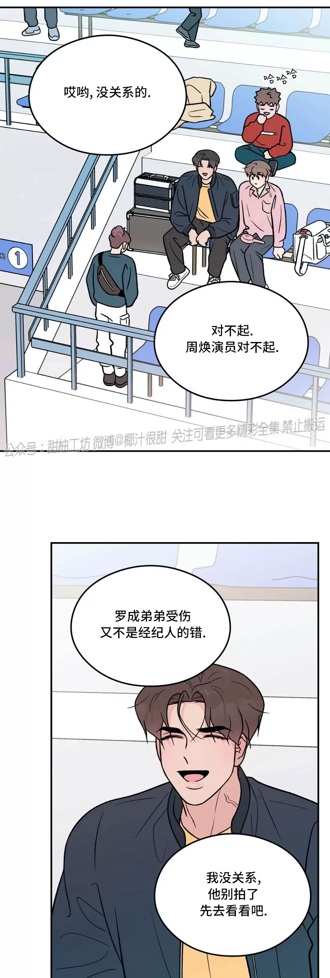 《翻转/Flip turn》漫画最新章节第85话免费下拉式在线观看章节第【39】张图片