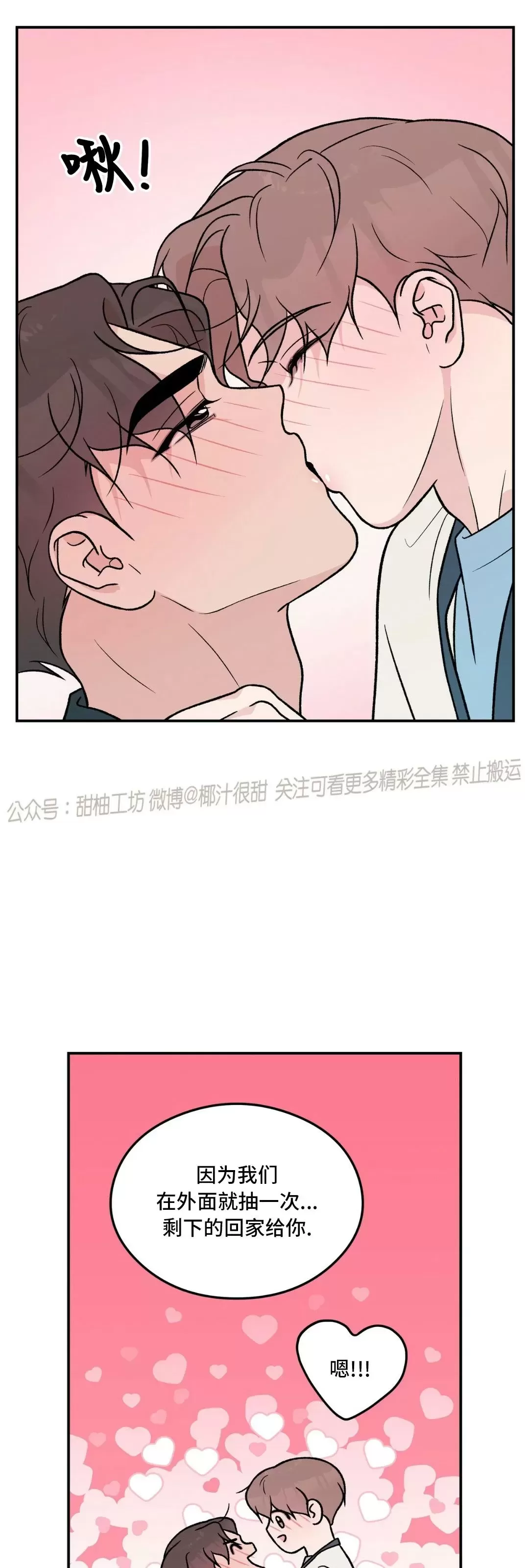 《翻转/Flip turn》漫画最新章节第85话免费下拉式在线观看章节第【19】张图片