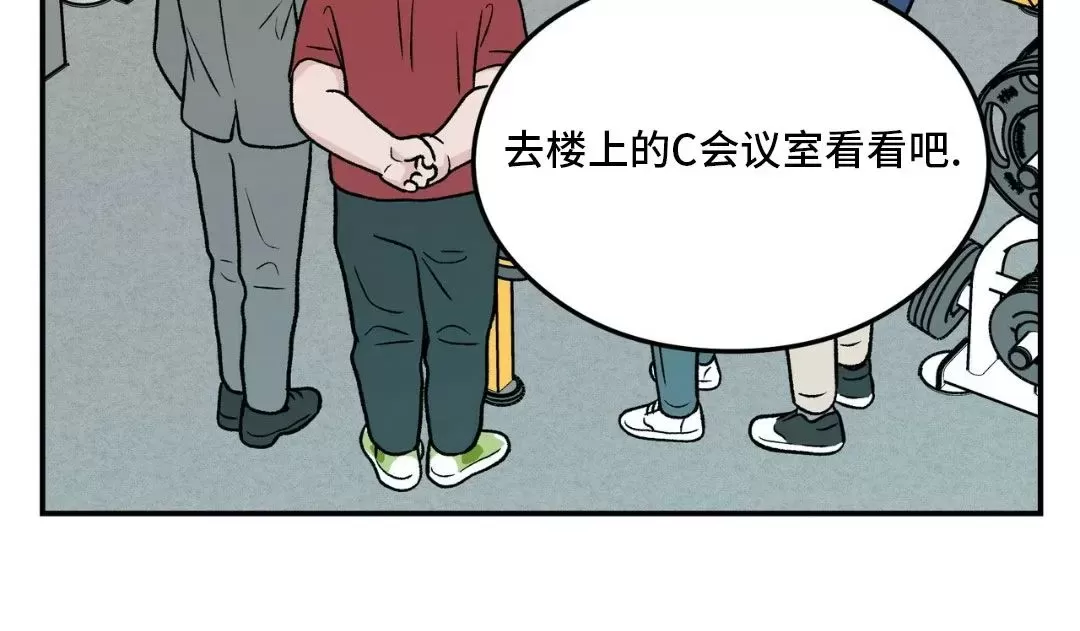 《翻转/Flip turn》漫画最新章节第85话免费下拉式在线观看章节第【3】张图片