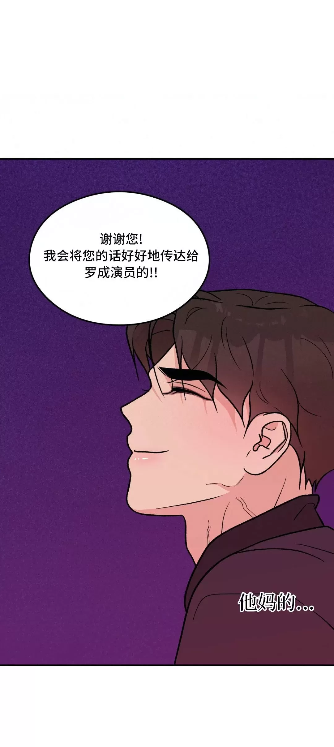 《翻转/Flip turn》漫画最新章节第85话免费下拉式在线观看章节第【41】张图片