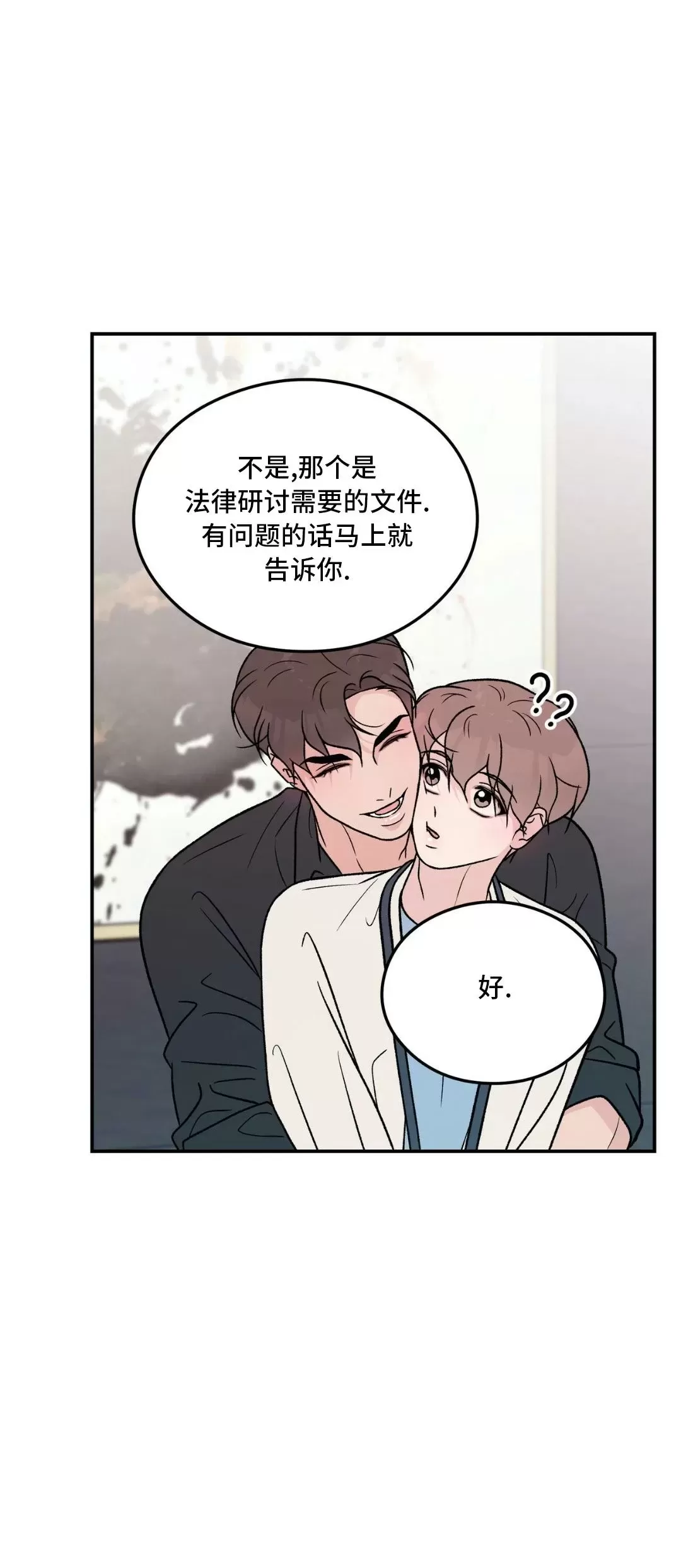 《翻转/Flip turn》漫画最新章节第85话免费下拉式在线观看章节第【23】张图片