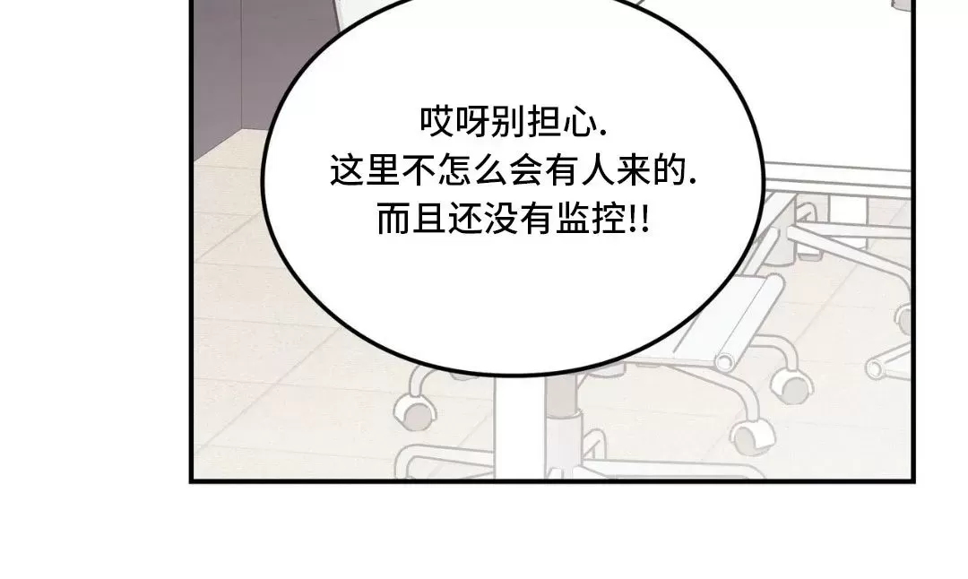 《翻转/Flip turn》漫画最新章节第85话免费下拉式在线观看章节第【13】张图片