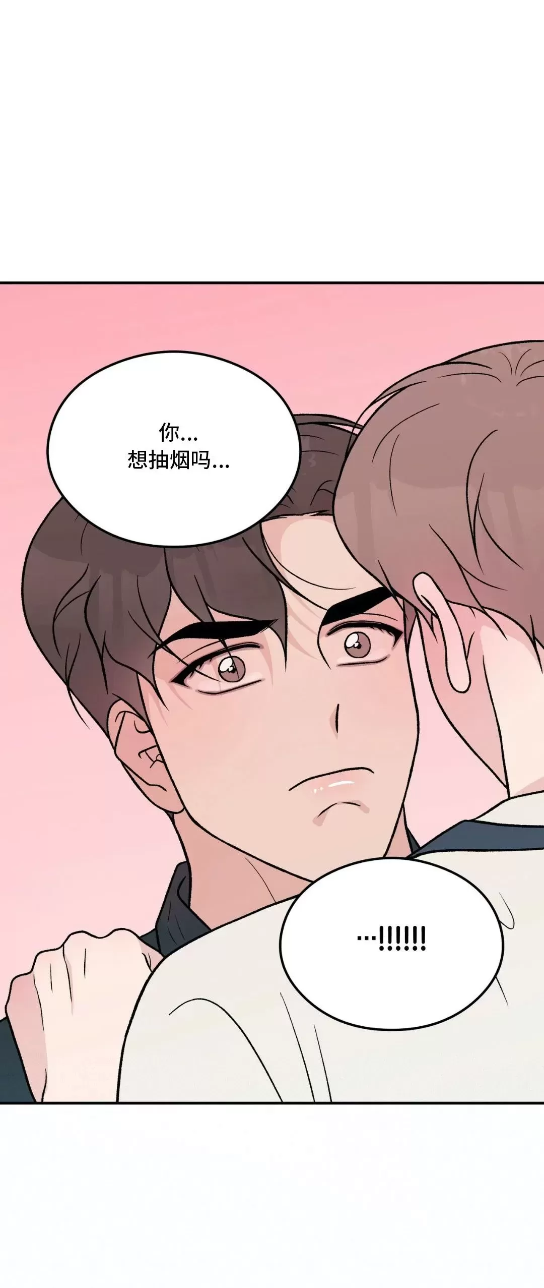 《翻转/Flip turn》漫画最新章节第85话免费下拉式在线观看章节第【16】张图片