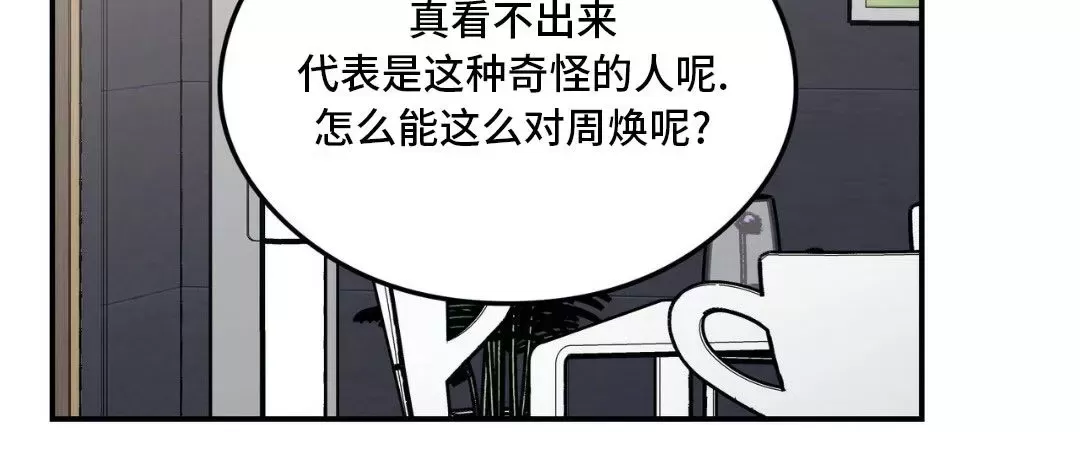 《翻转/Flip turn》漫画最新章节第85话免费下拉式在线观看章节第【36】张图片