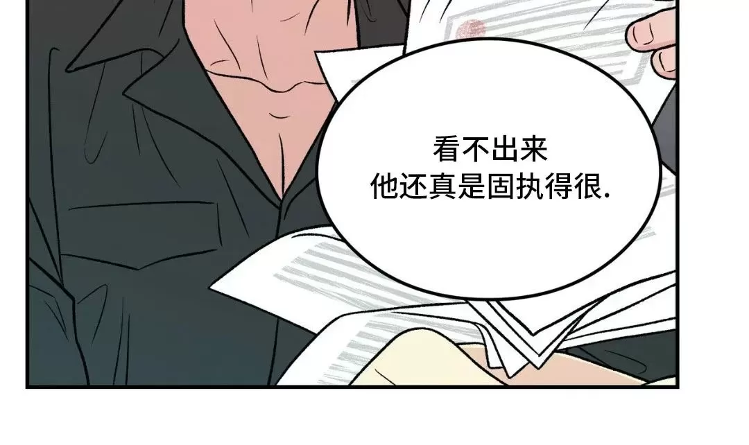 《翻转/Flip turn》漫画最新章节第85话免费下拉式在线观看章节第【6】张图片