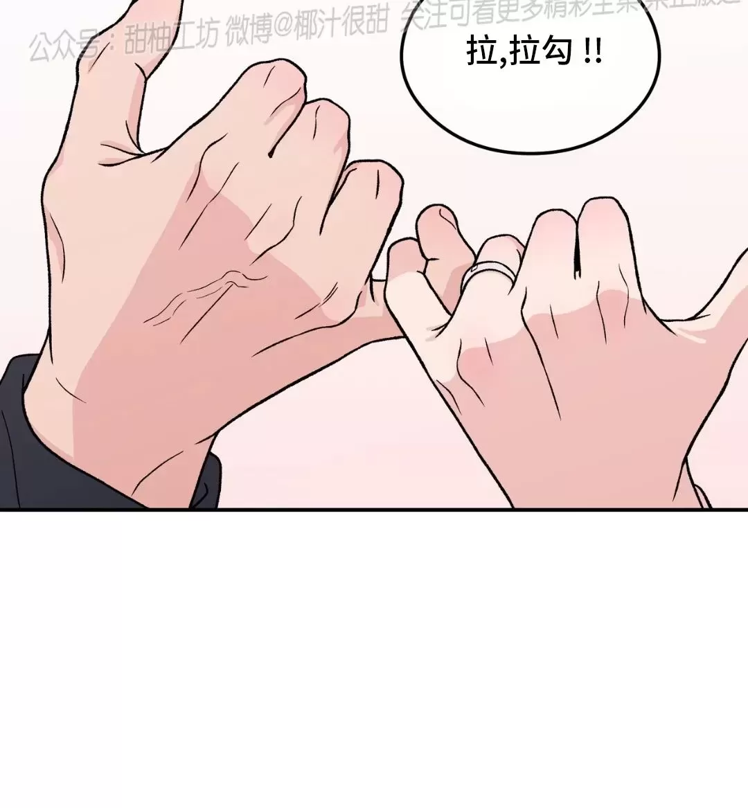 《翻转/Flip turn》漫画最新章节第86话免费下拉式在线观看章节第【36】张图片