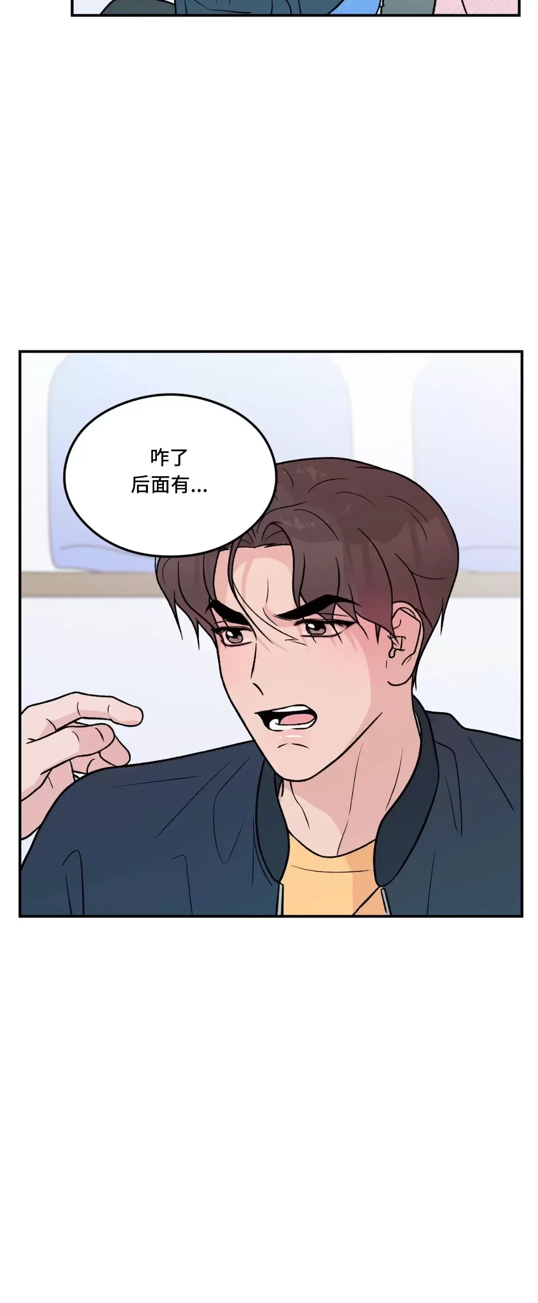 《翻转/Flip turn》漫画最新章节第86话免费下拉式在线观看章节第【19】张图片