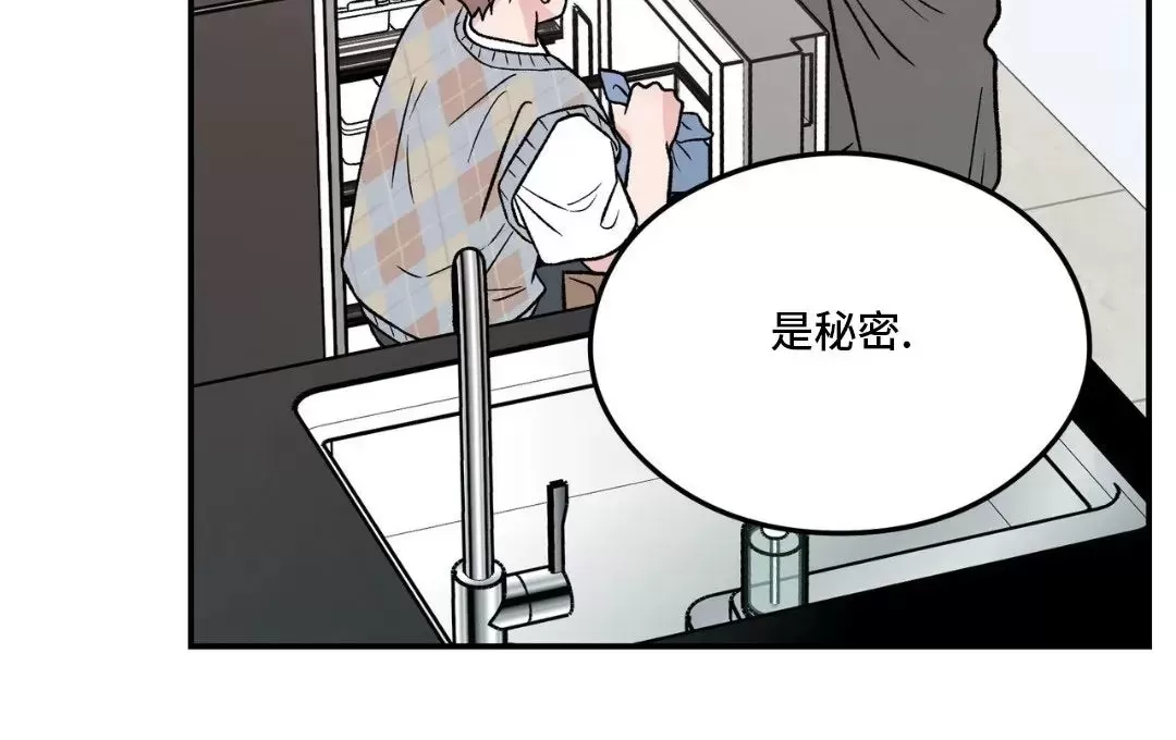 《翻转/Flip turn》漫画最新章节第87话免费下拉式在线观看章节第【2】张图片