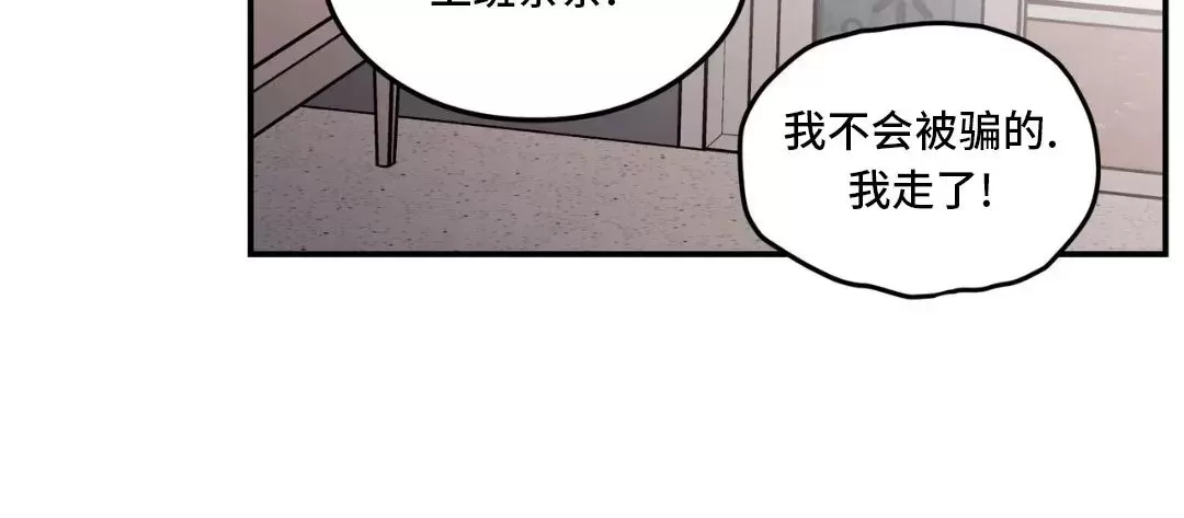 《翻转/Flip turn》漫画最新章节第87话免费下拉式在线观看章节第【12】张图片