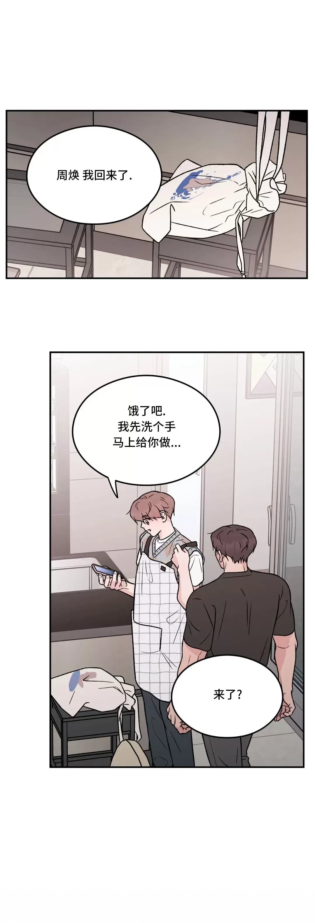 《翻转/Flip turn》漫画最新章节第87话免费下拉式在线观看章节第【46】张图片