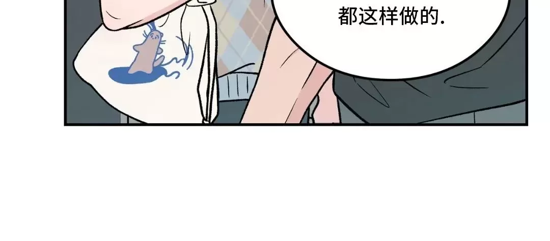 《翻转/Flip turn》漫画最新章节第87话免费下拉式在线观看章节第【6】张图片