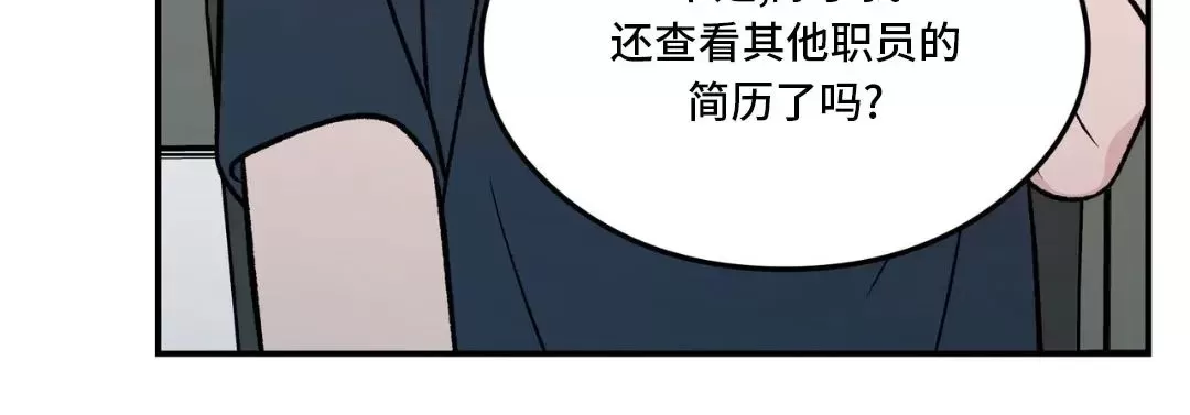 《翻转/Flip turn》漫画最新章节第87话免费下拉式在线观看章节第【44】张图片