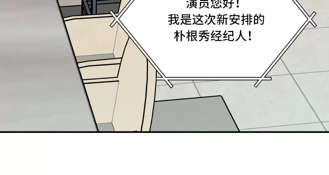 《翻转/Flip turn》漫画最新章节第87话免费下拉式在线观看章节第【16】张图片