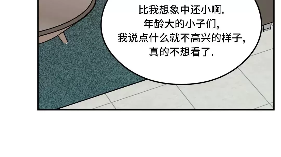 《翻转/Flip turn》漫画最新章节第87话免费下拉式在线观看章节第【23】张图片