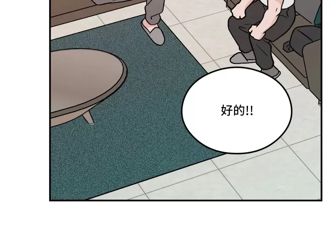 《翻转/Flip turn》漫画最新章节第87话免费下拉式在线观看章节第【21】张图片