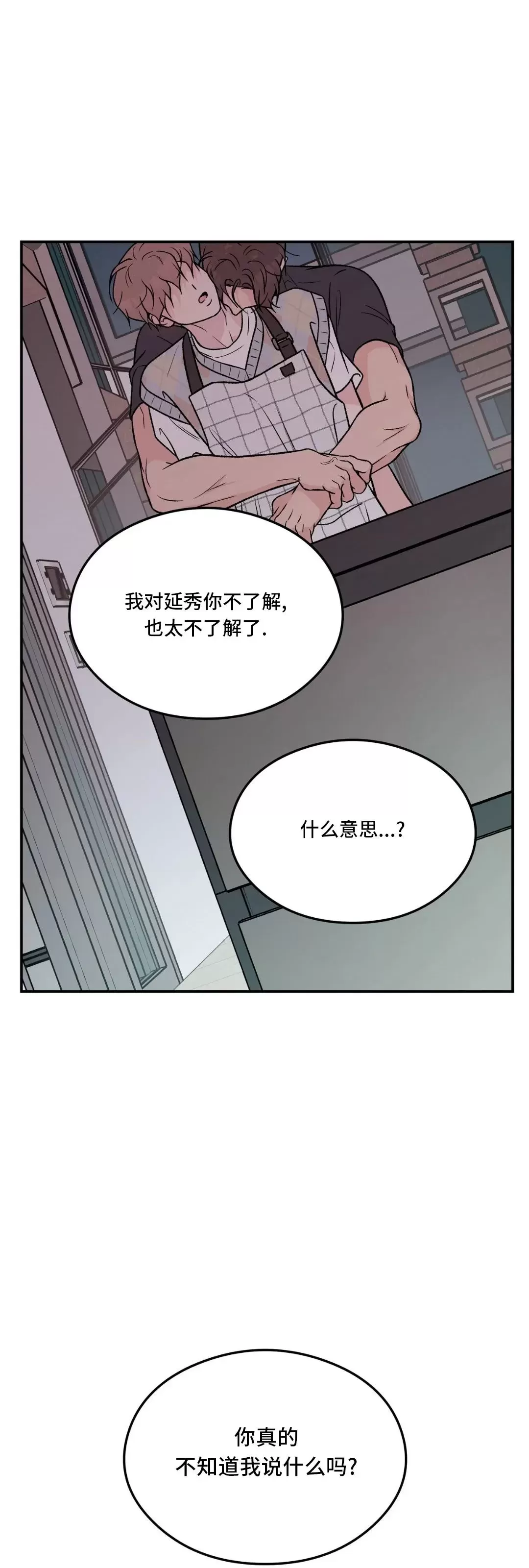 《翻转/Flip turn》漫画最新章节第87话免费下拉式在线观看章节第【51】张图片