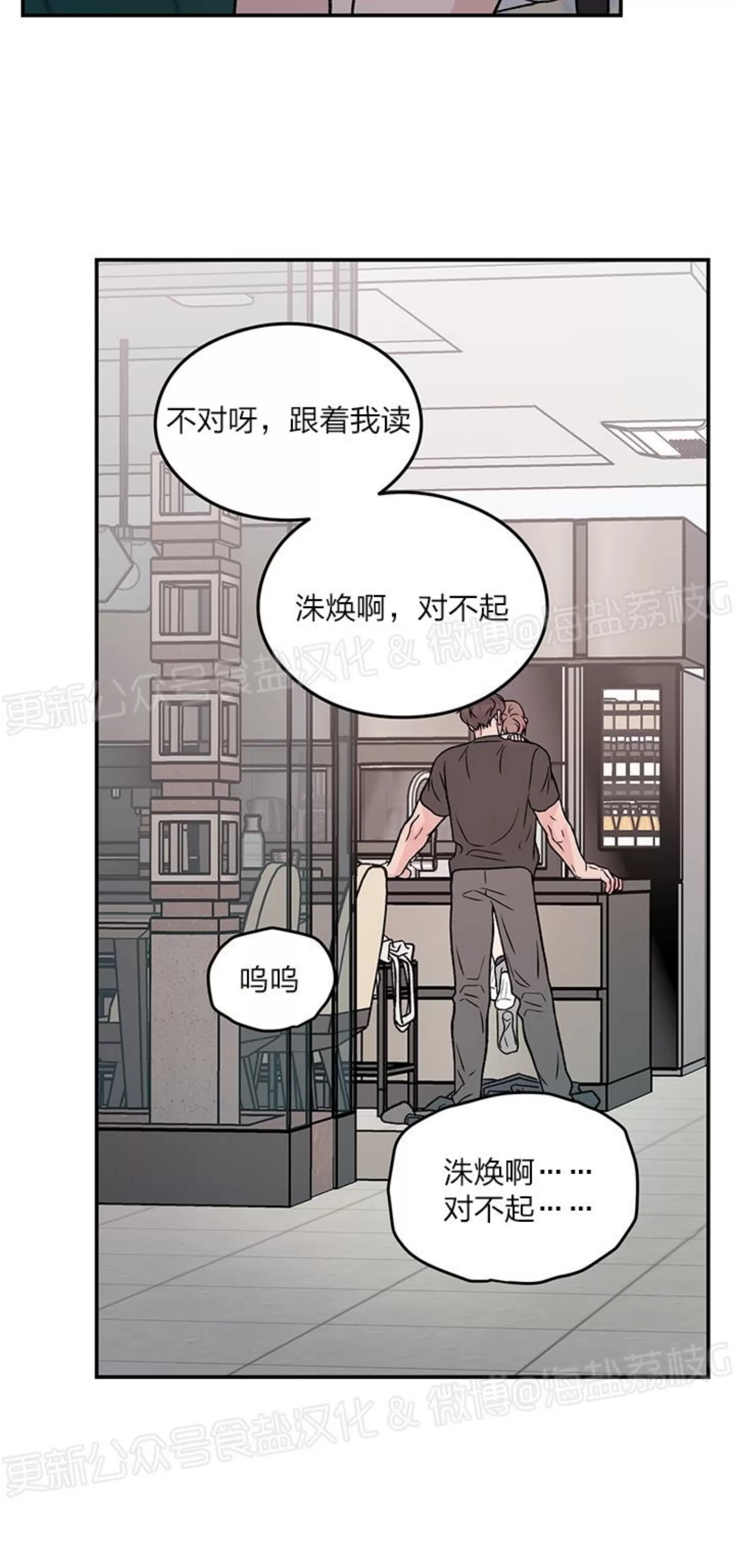 《翻转/Flip turn》漫画最新章节第88话免费下拉式在线观看章节第【29】张图片