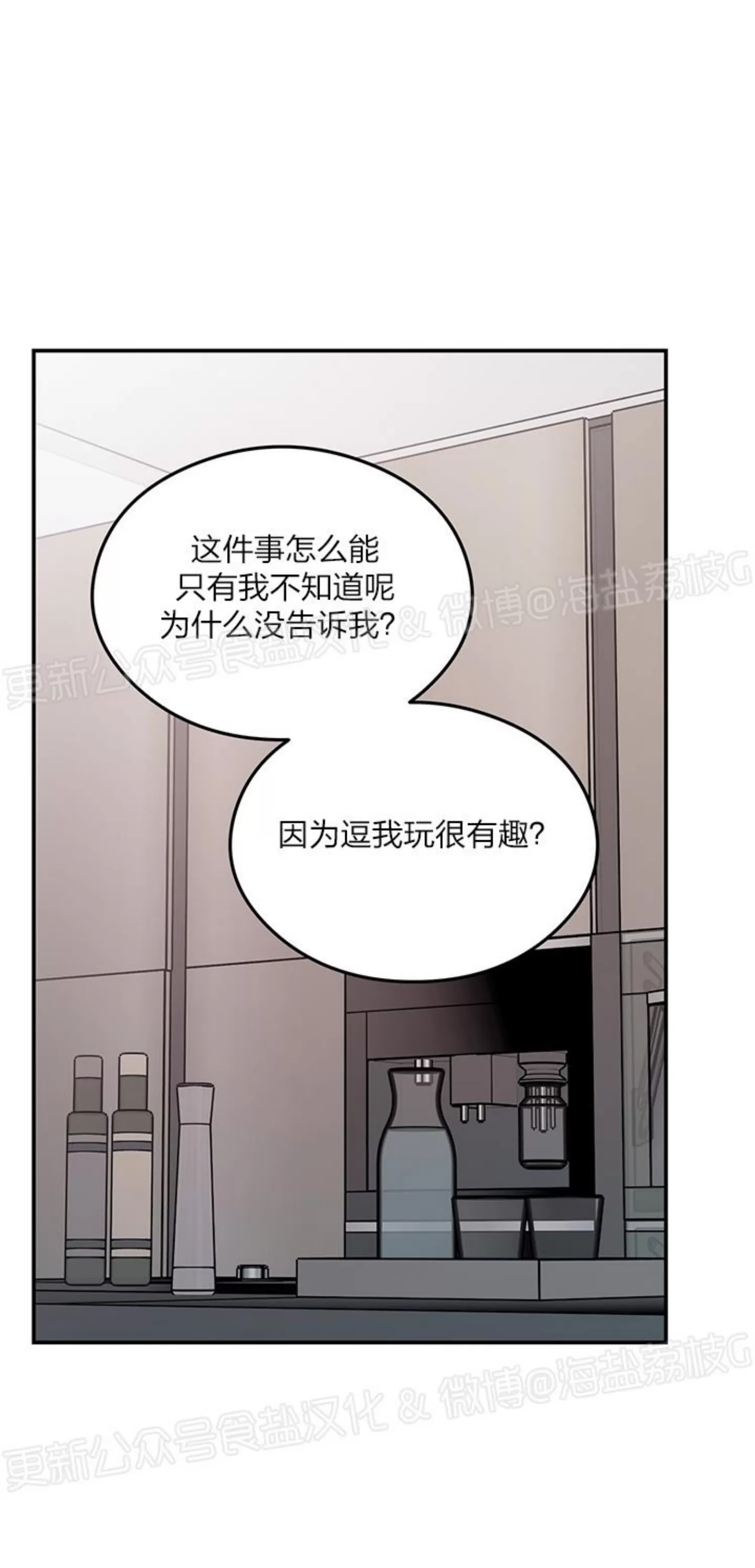 《翻转/Flip turn》漫画最新章节第88话免费下拉式在线观看章节第【30】张图片