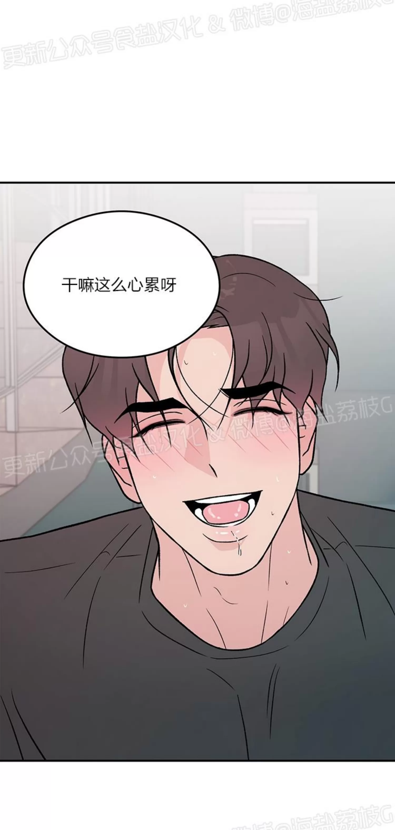 《翻转/Flip turn》漫画最新章节第88话免费下拉式在线观看章节第【38】张图片