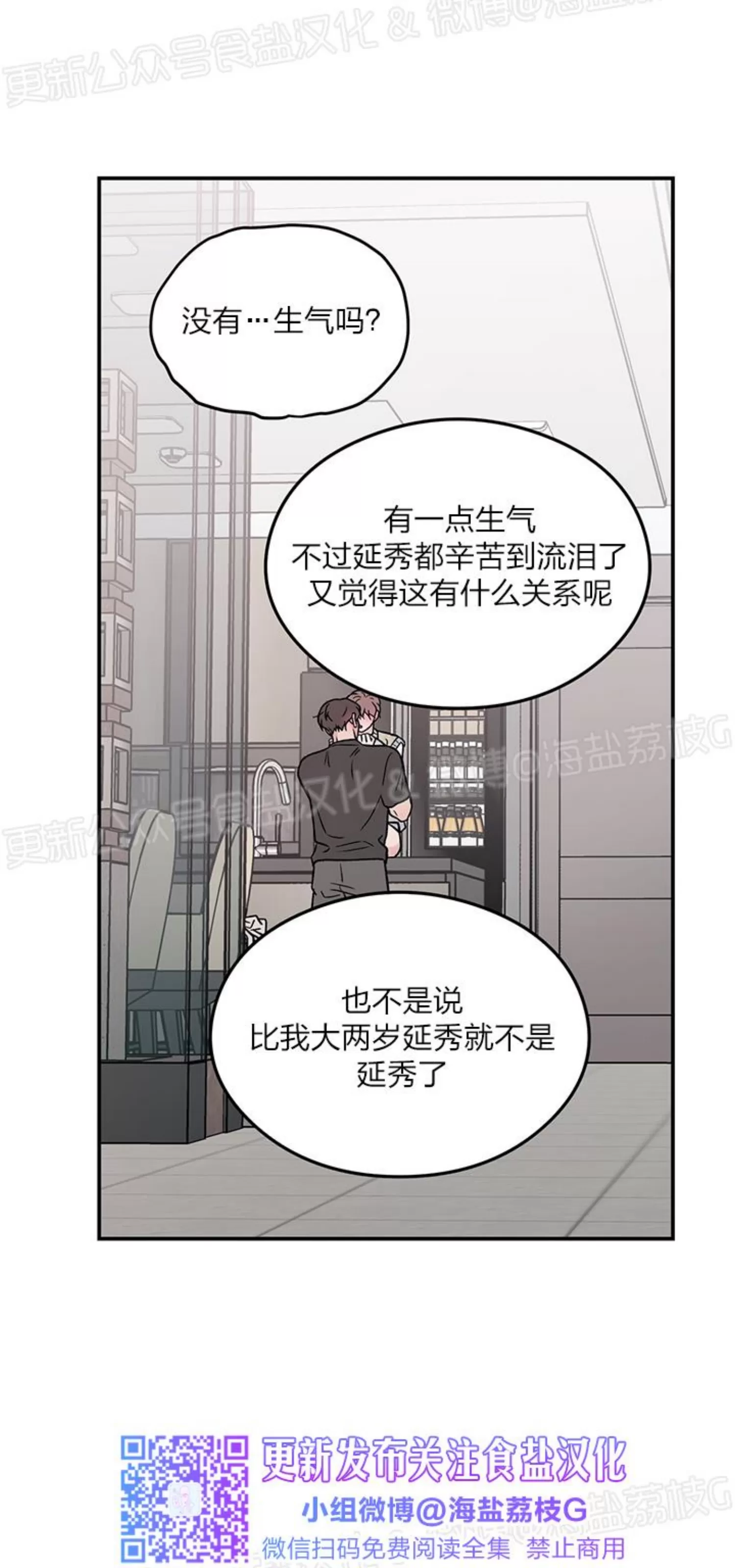 《翻转/Flip turn》漫画最新章节第88话免费下拉式在线观看章节第【39】张图片