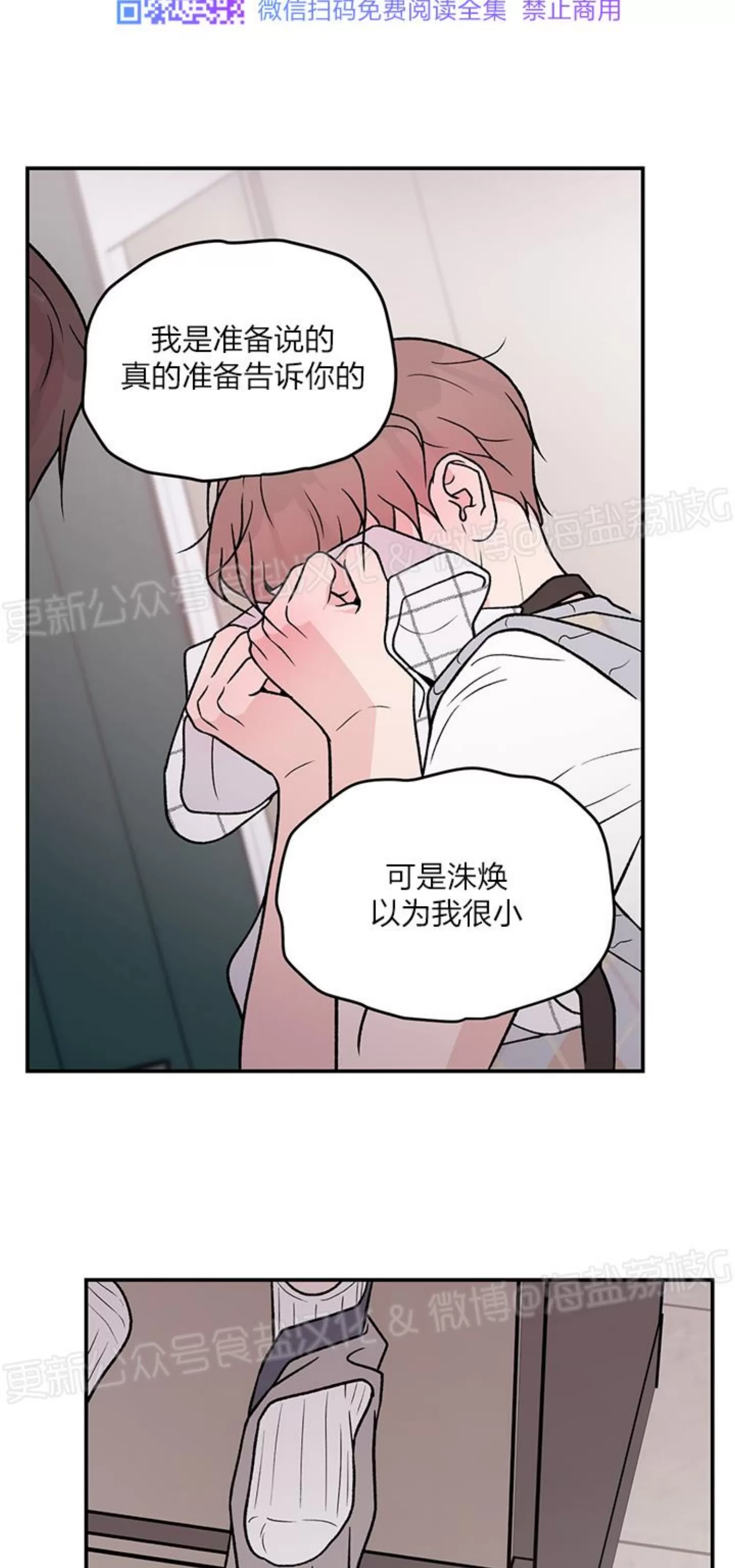 《翻转/Flip turn》漫画最新章节第88话免费下拉式在线观看章节第【32】张图片