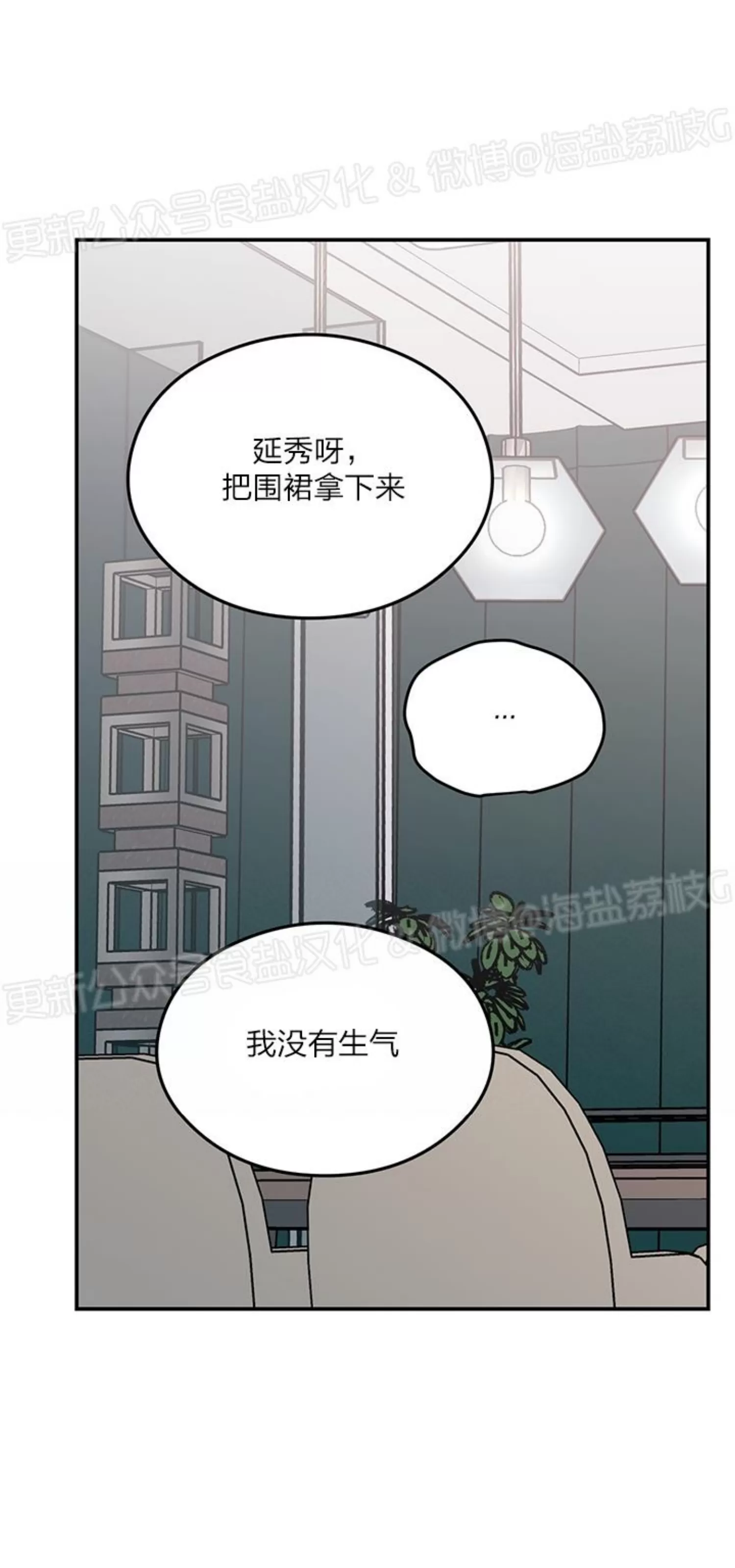 《翻转/Flip turn》漫画最新章节第88话免费下拉式在线观看章节第【35】张图片