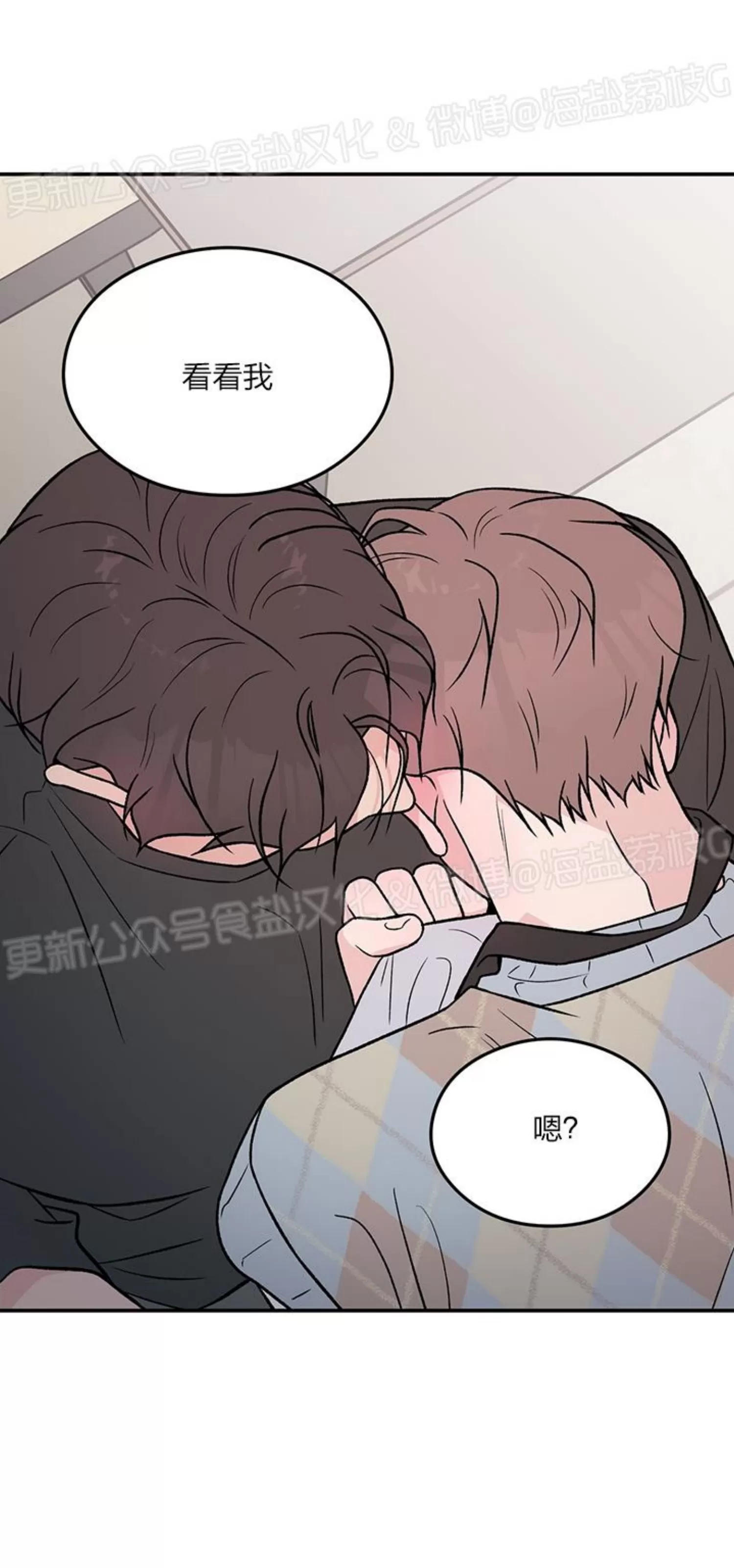 《翻转/Flip turn》漫画最新章节第88话免费下拉式在线观看章节第【36】张图片