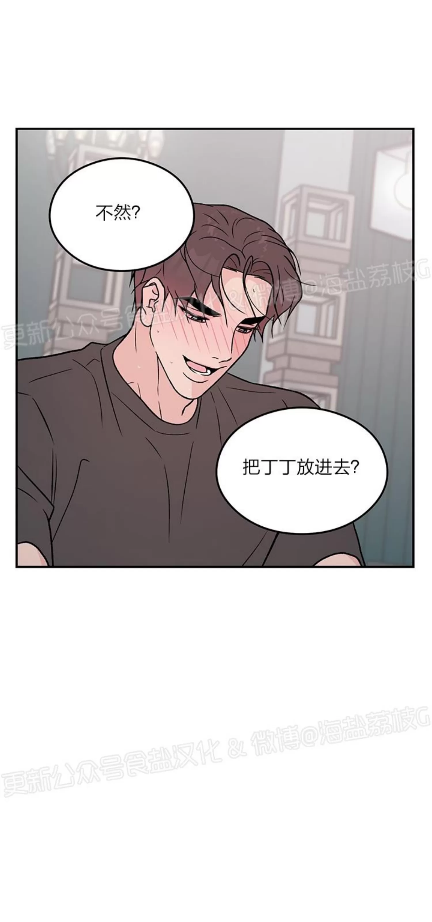 《翻转/Flip turn》漫画最新章节第88话免费下拉式在线观看章节第【48】张图片