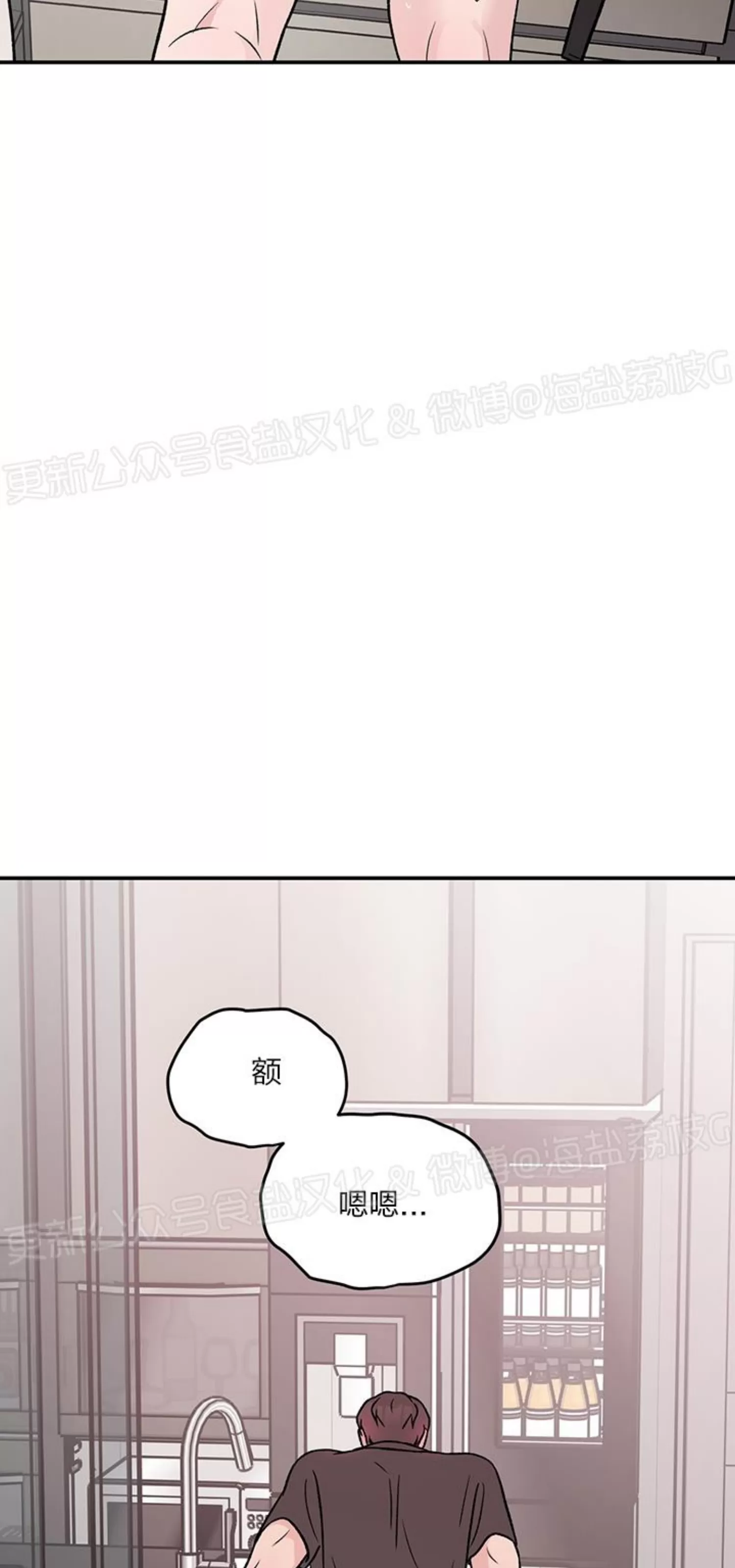 《翻转/Flip turn》漫画最新章节第88话免费下拉式在线观看章节第【50】张图片