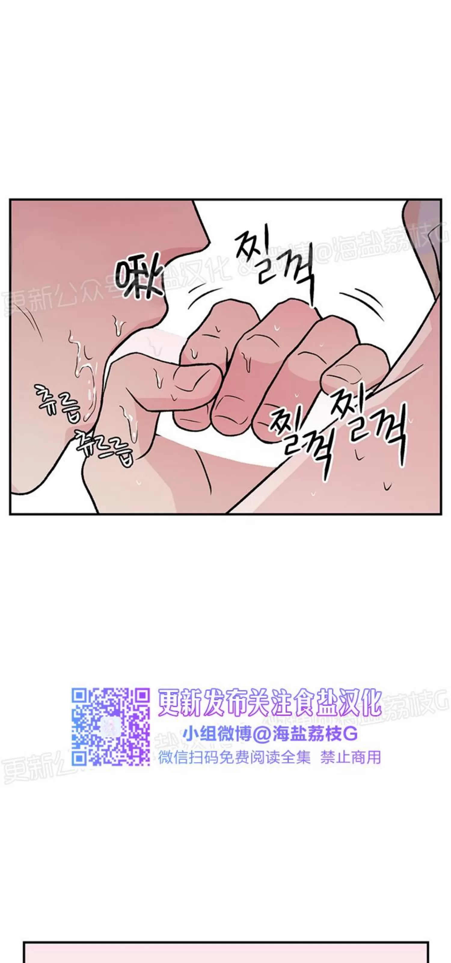 《翻转/Flip turn》漫画最新章节第88话免费下拉式在线观看章节第【15】张图片